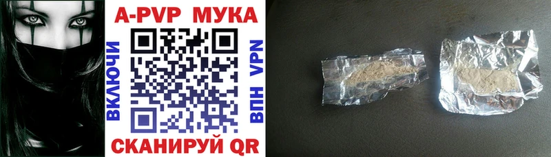 Alfa_PVP Соль Калач
