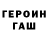 ГЕРОИН белый Hathsin