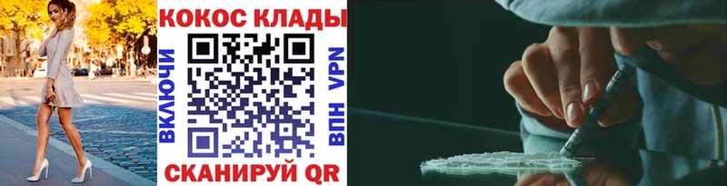КОКАИН Колумбийский  продажа наркотиков  Калач 