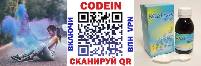 Codein Purple Drank  Калач 