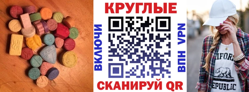 что такое   Калач  Экстази 250 мг 