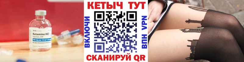 OMG вход  Калач  КЕТАМИН ketamine 