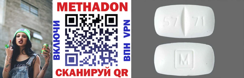 МЕТАДОН VHQ  Калач 