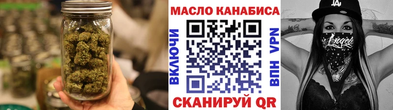 ТГК гашишное масло  blacksprut рабочий сайт  Калач 